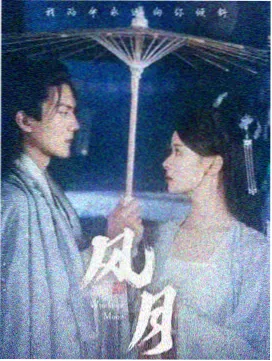 我的邻居老婆 第二季 前瞻